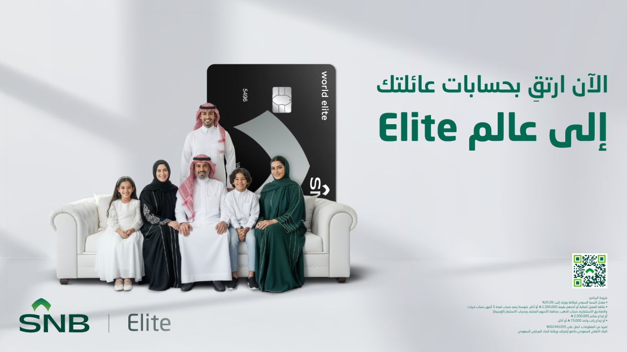 The Saudi National Bank - SNB ad