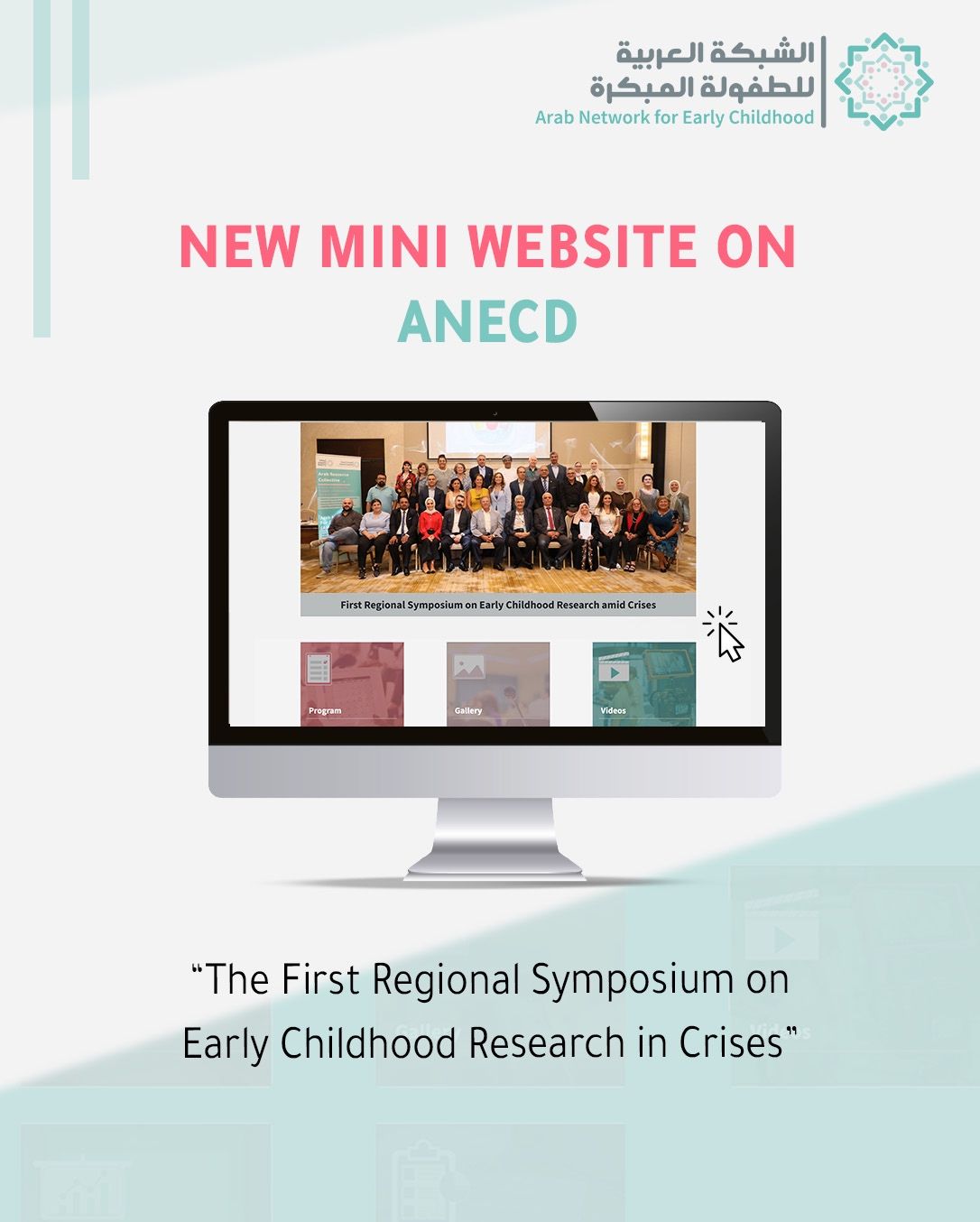 Arab Network for Early Childhood ANECD ad