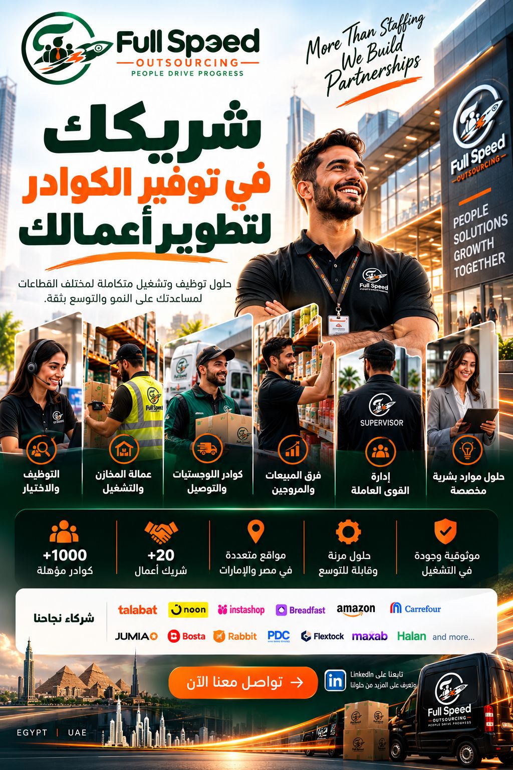 Full Speed ad