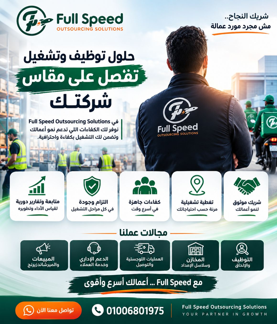 Full Speed ad