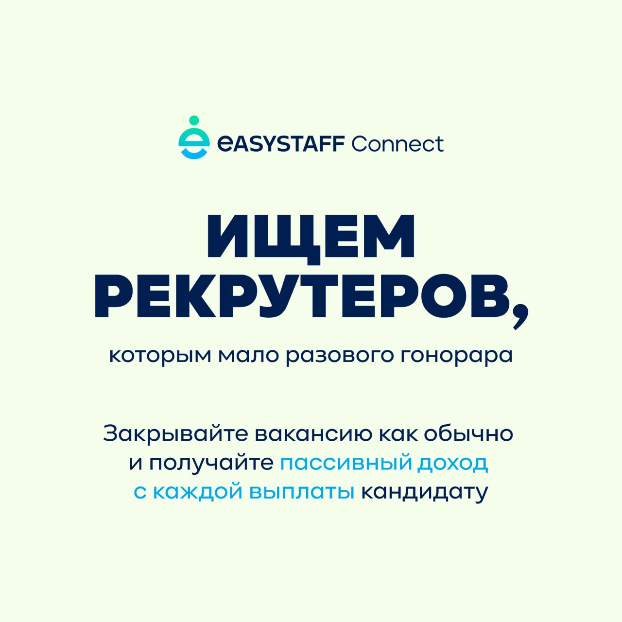EasyStaff Payroll ad