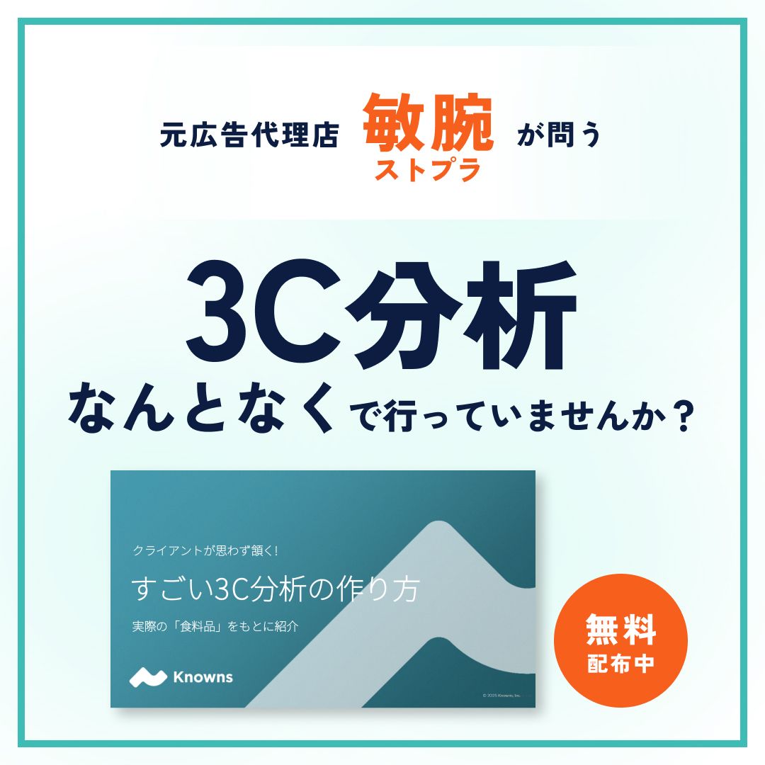 ノウンズ株式会社 ad