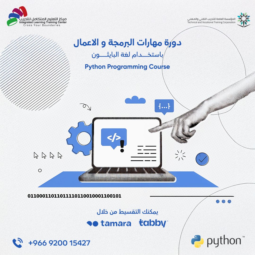 Integrated Learning Training Center ad