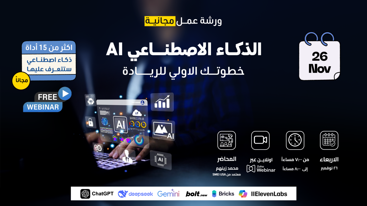 Integrated Learning Training Center ad