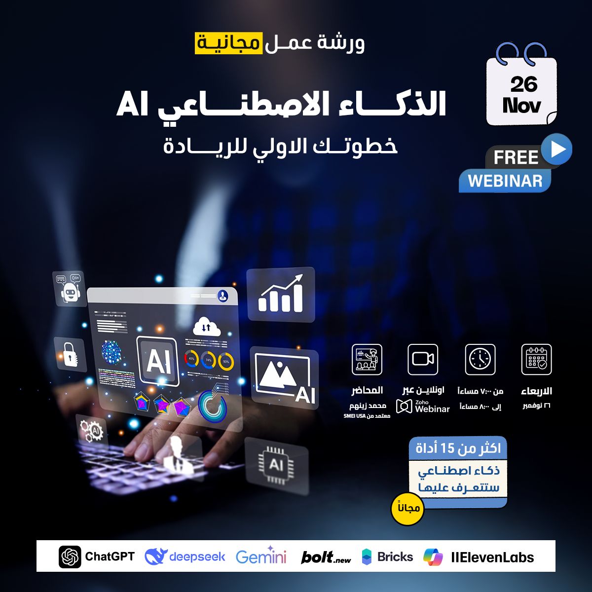 Integrated Learning Training Center ad