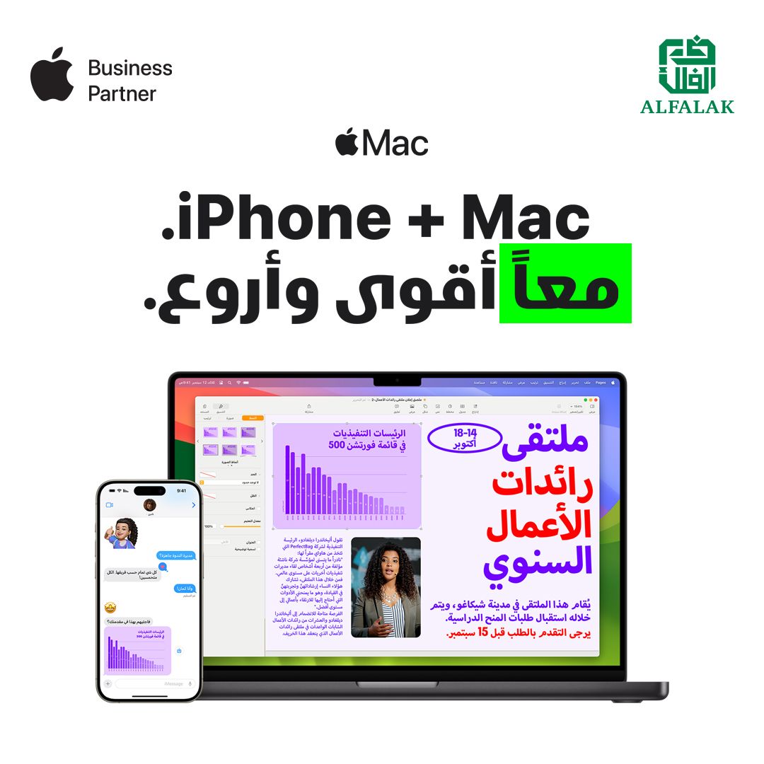 Alfalak Electronic Equipment & Supplies Co. ad