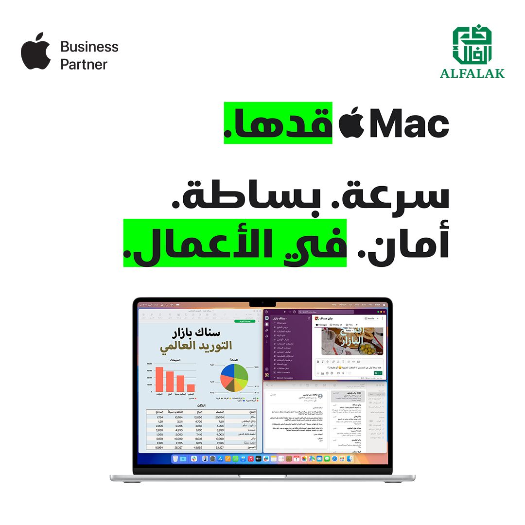 Alfalak Electronic Equipment & Supplies Co. ad