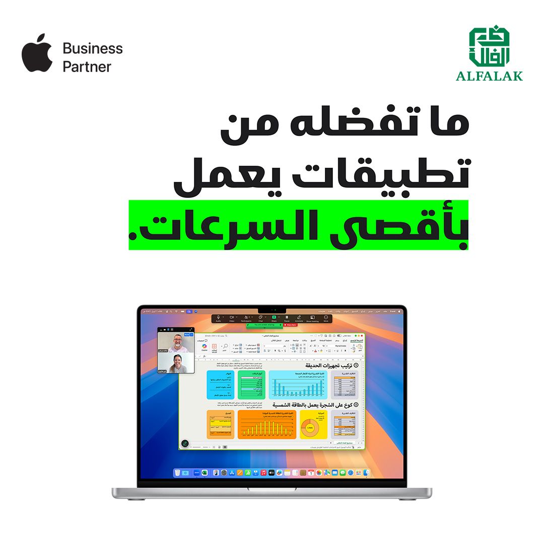 Alfalak Electronic Equipment & Supplies Co. ad