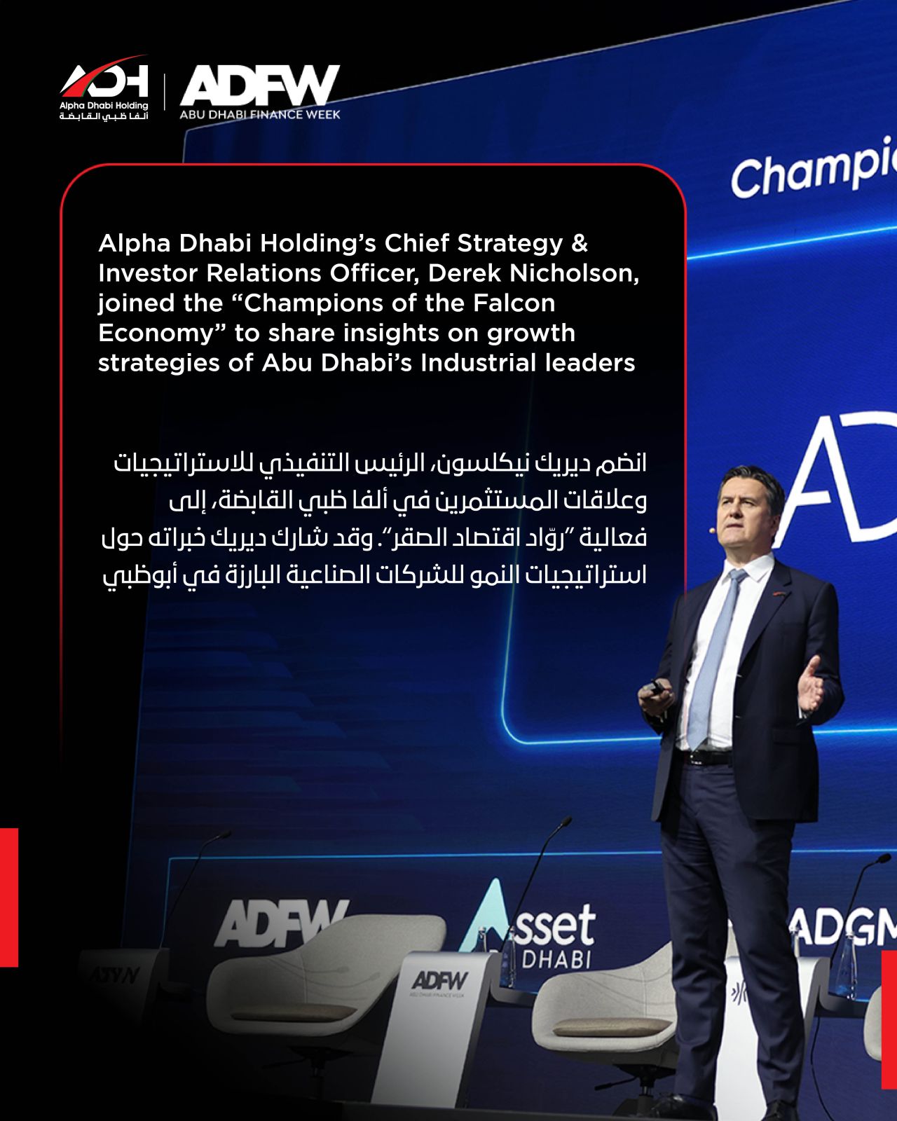 Alpha Dhabi Holding ad