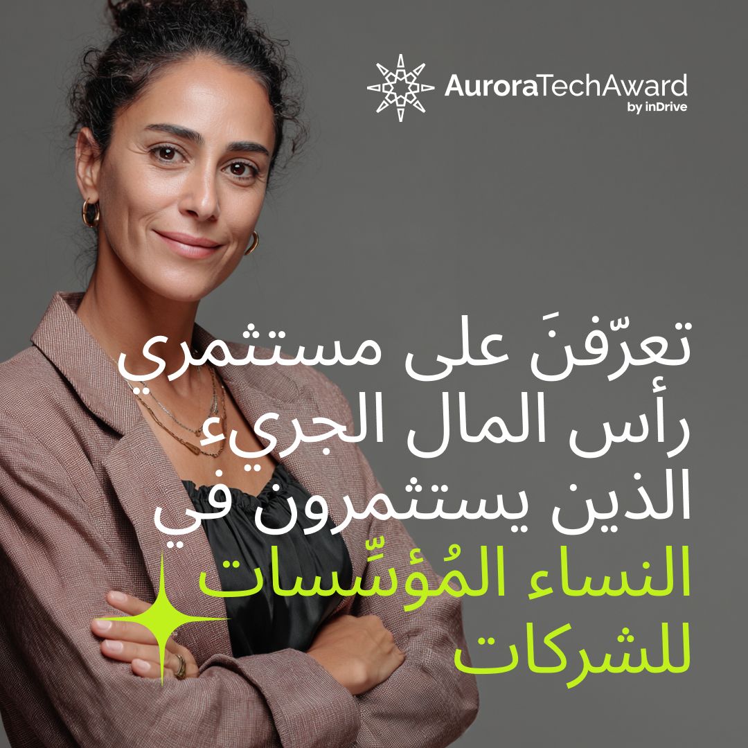 Aurora Tech Award ad