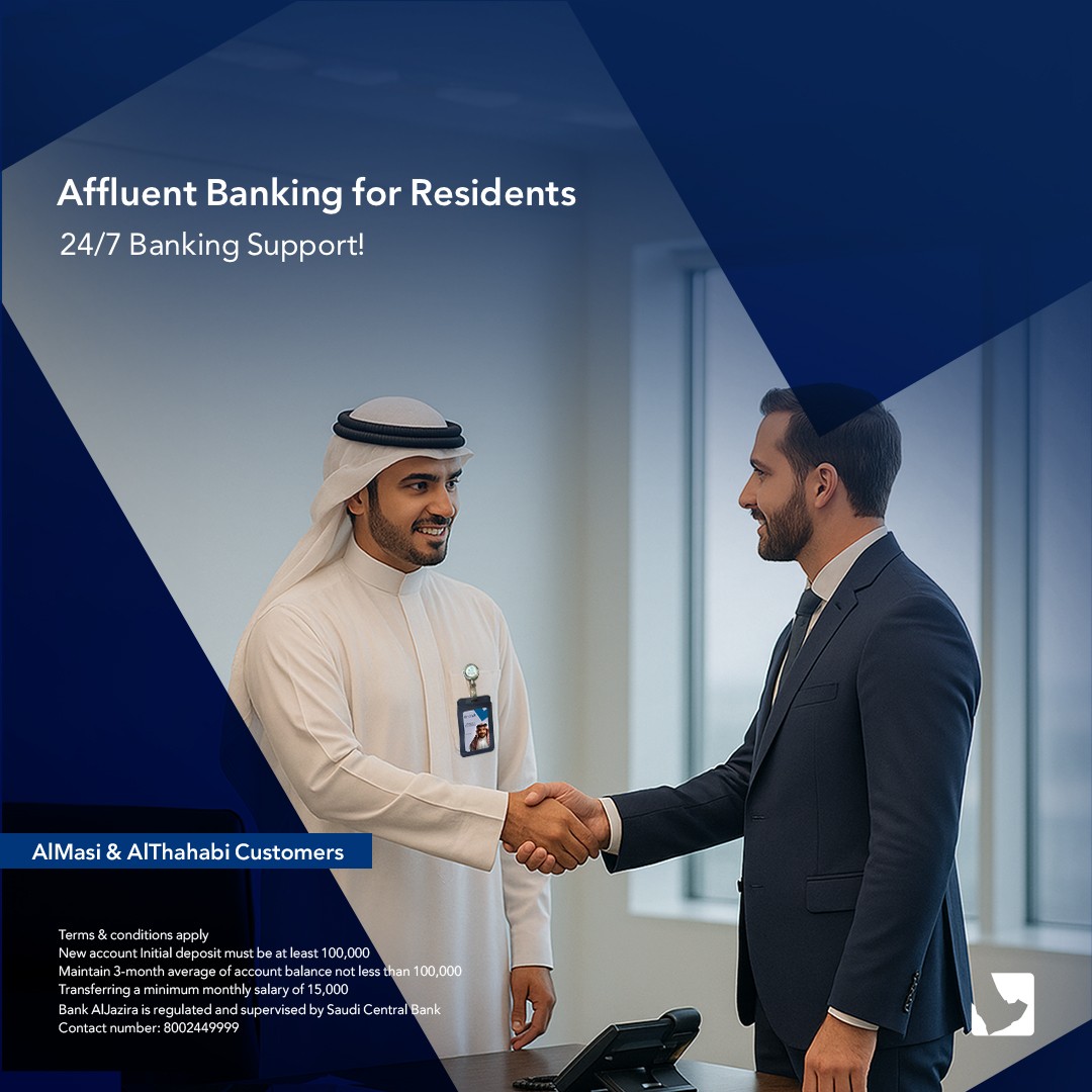 Aljazira Bank | بنك الجزيرة ad