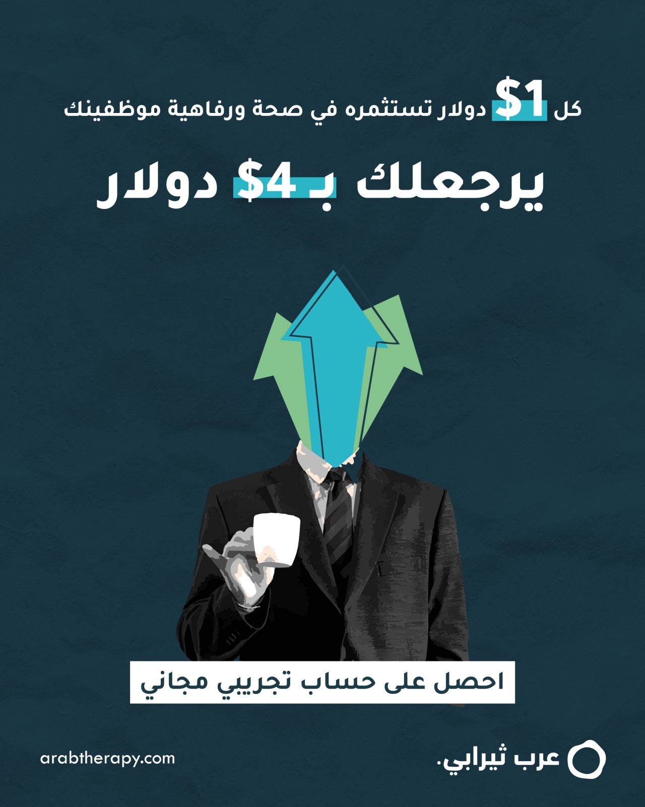 Arab Therapy - عرب ثيرابي ad