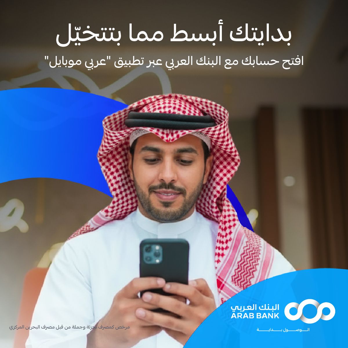 Arab Bank ad