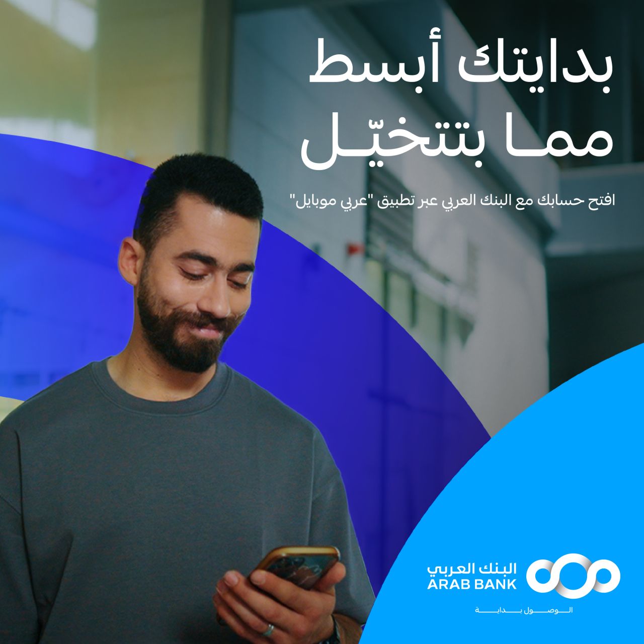 Arab Bank ad