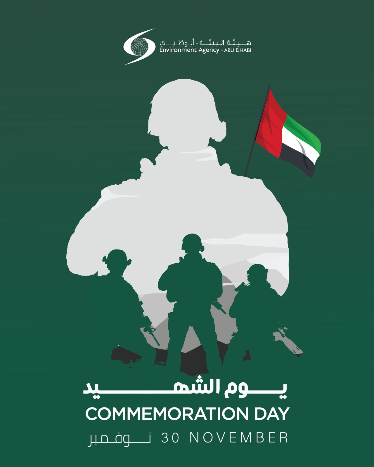 Environment Agency – Abu Dhabi (EAD) ad