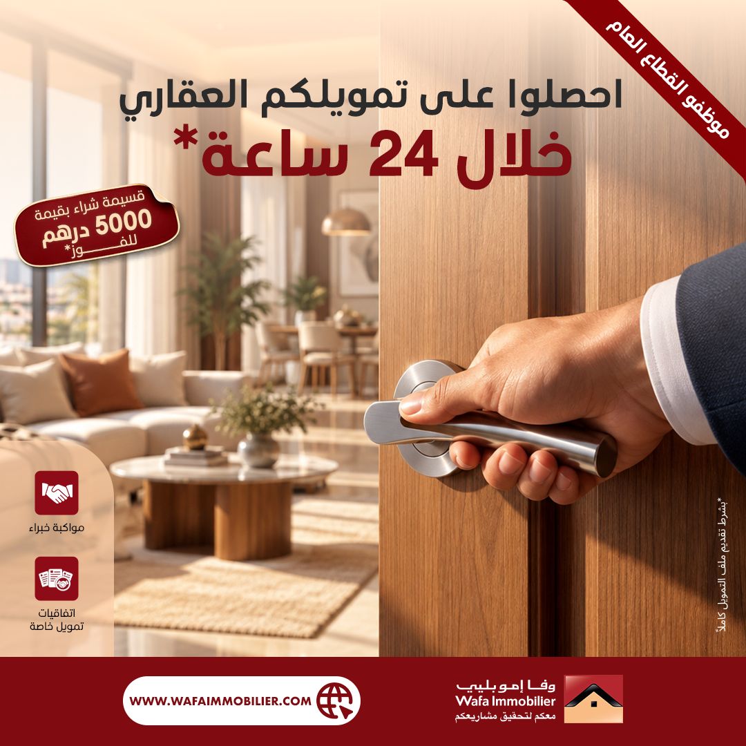 Wafa Immobilier Officiel ad