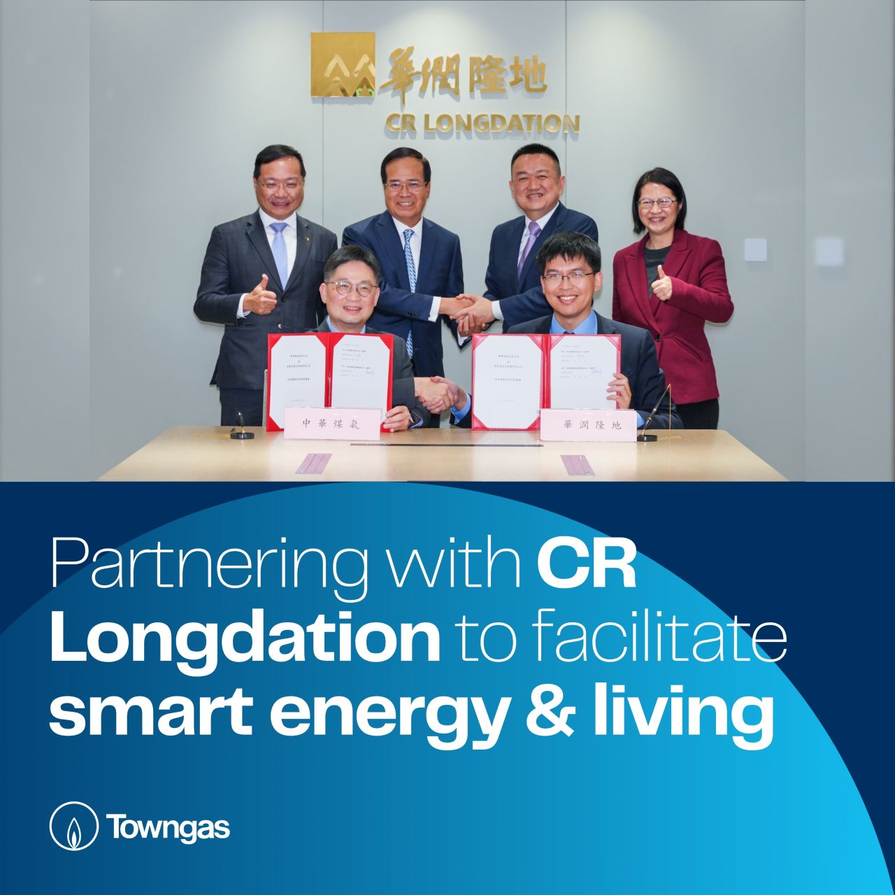 The Hong Kong and China Gas Company Limited (Towngas) ad
