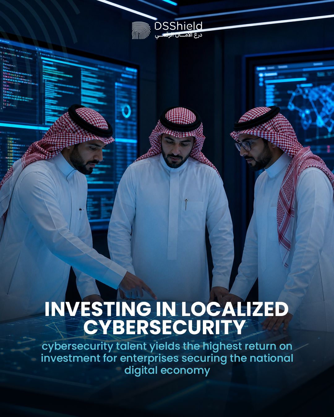 DSShield - درع الأمان الرقمي ad