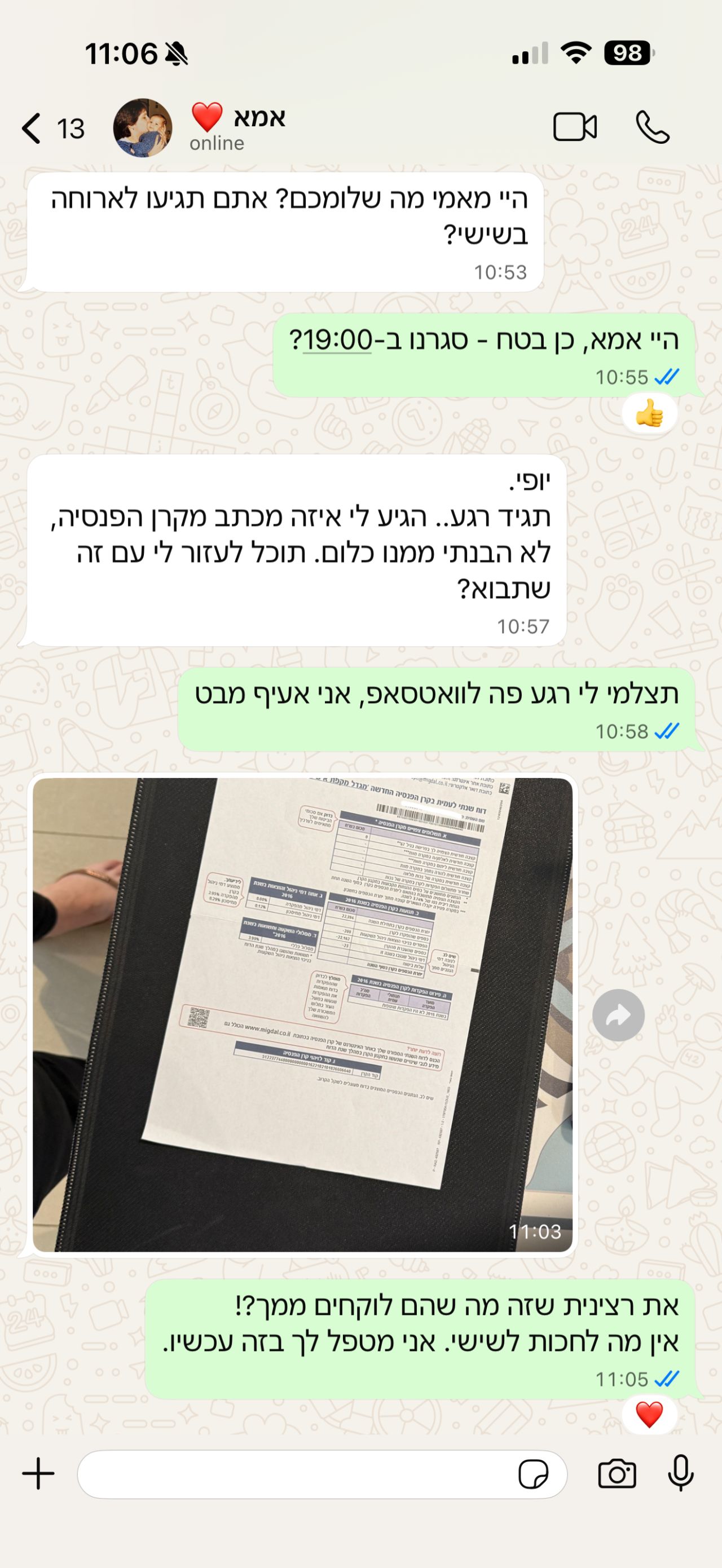 Better. בטר ad