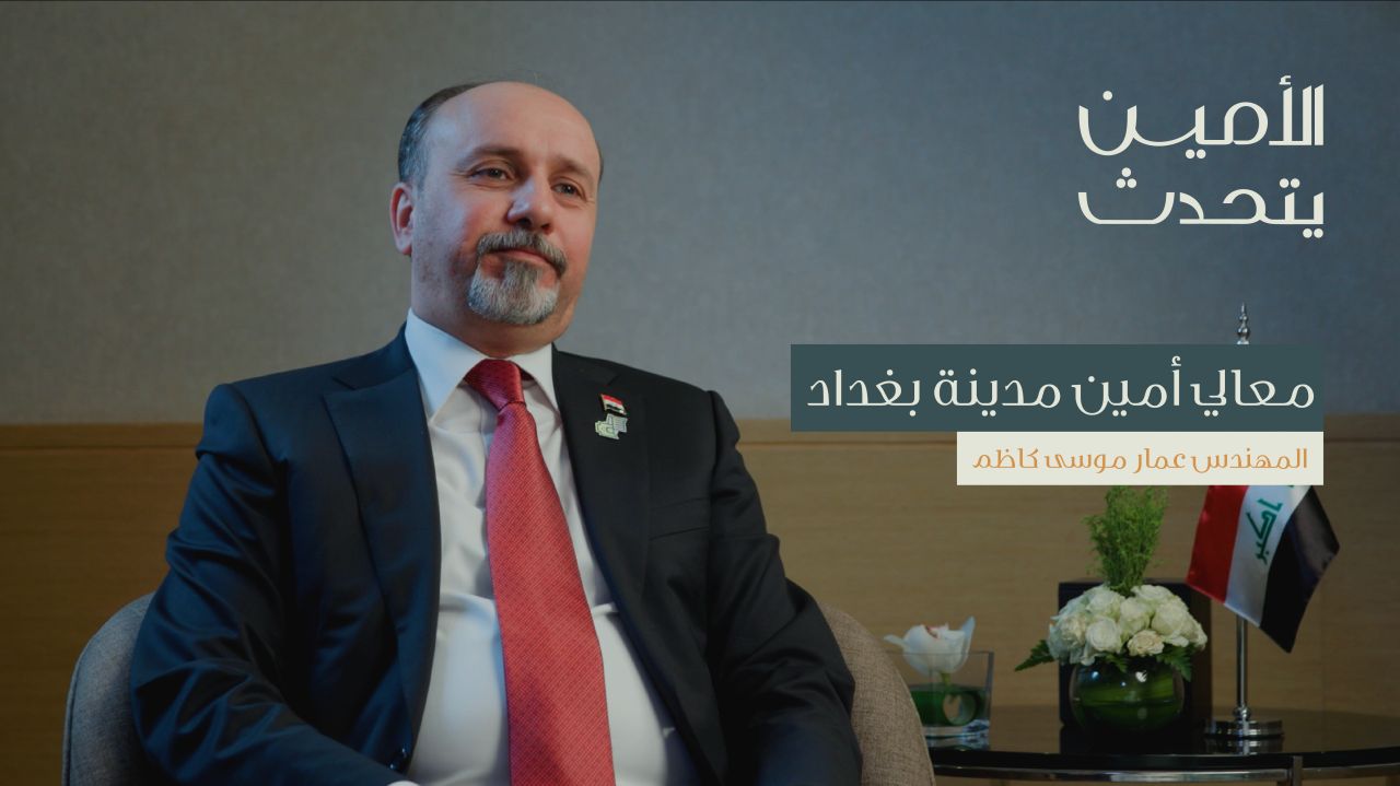 Arab Urban Development Institute ad