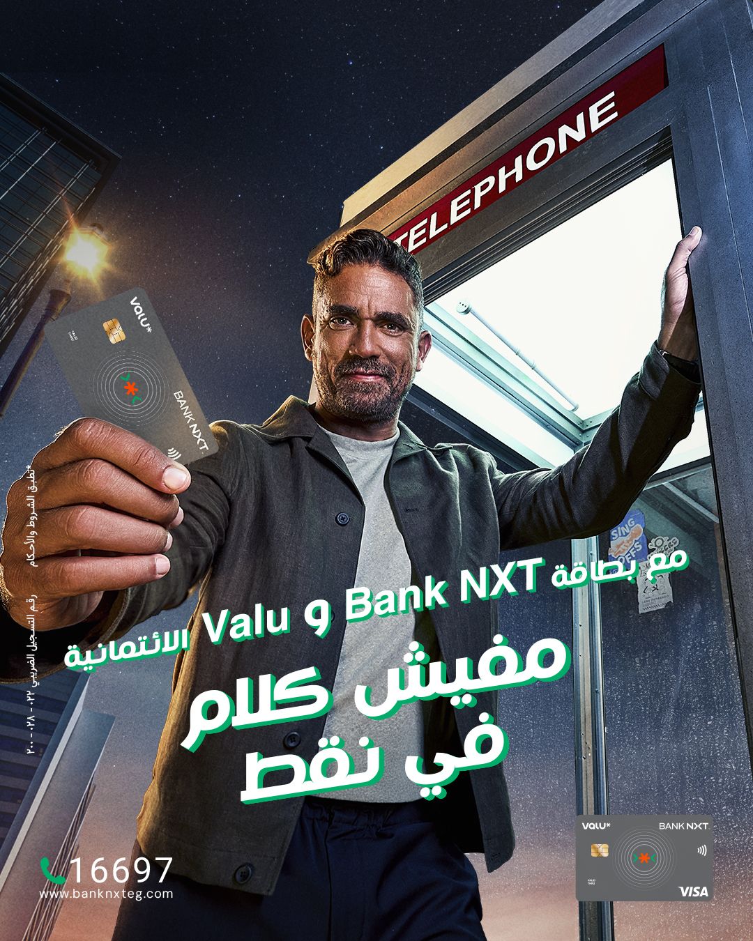 Bank NXT ad