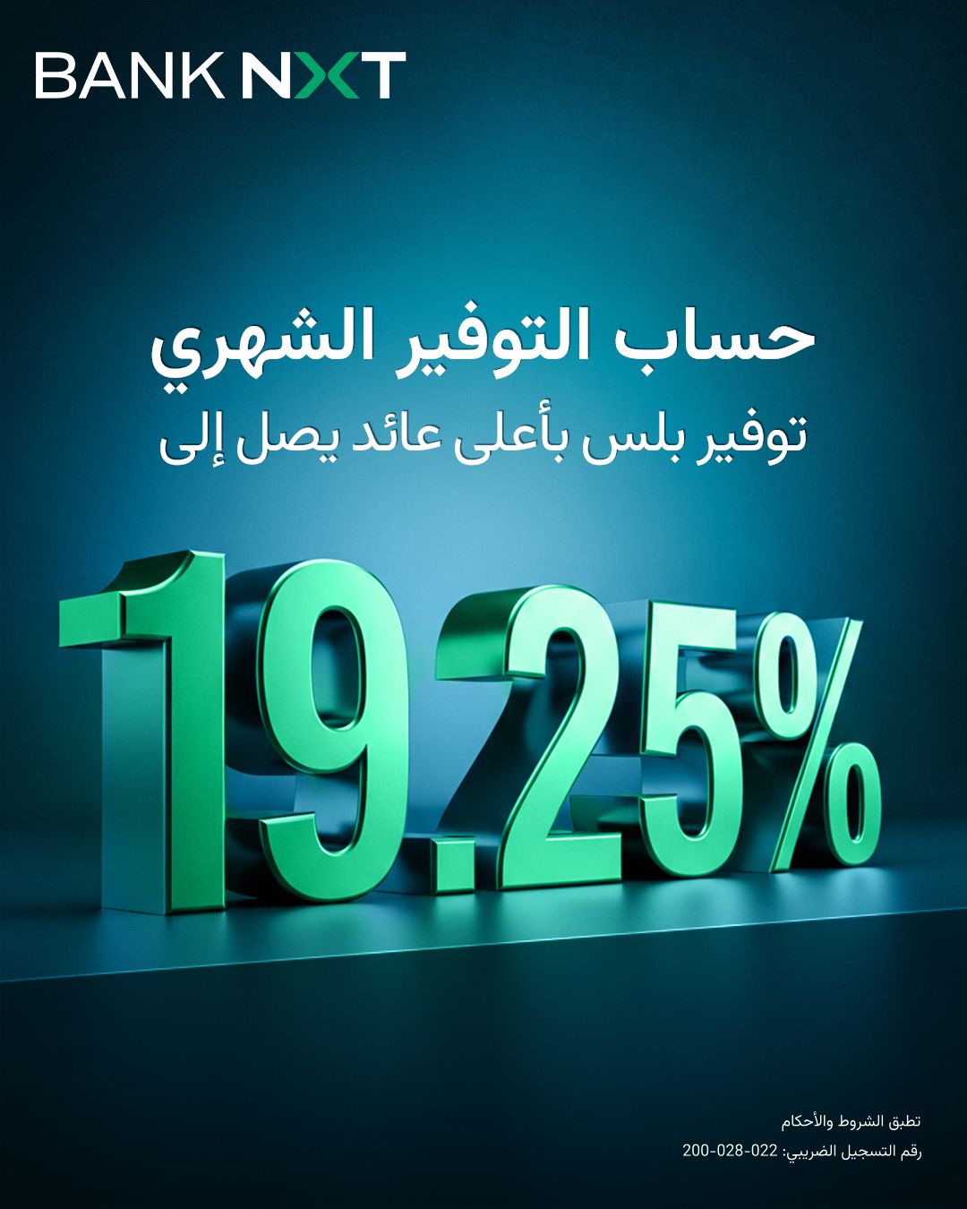 Bank NXT ad
