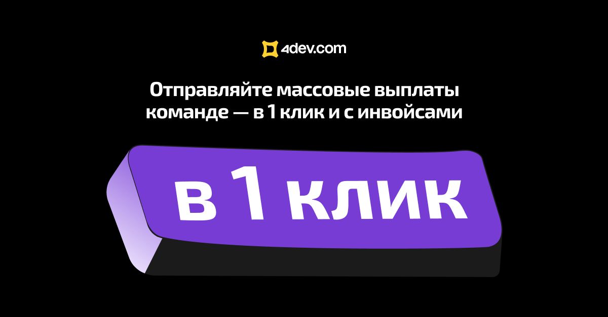 4dev.com ad