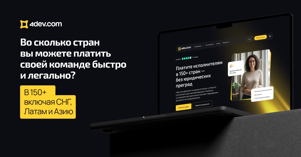 4dev.com ad