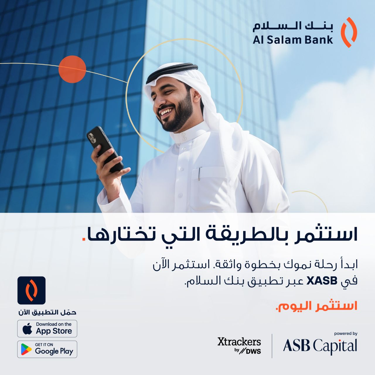 Al Salam Bank ad