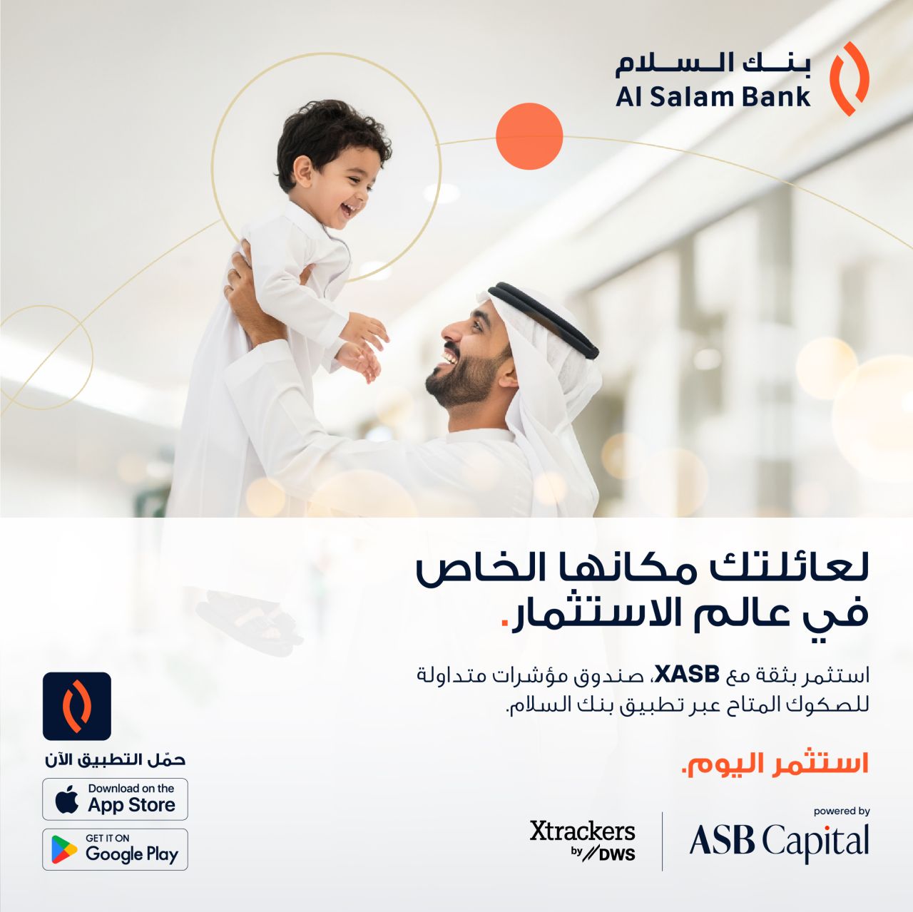 Al Salam Bank ad