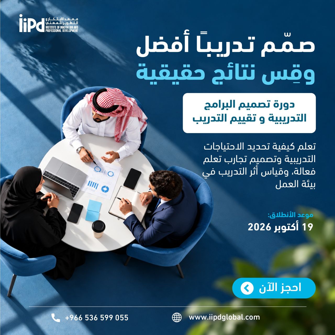 IIPD Global Training ad