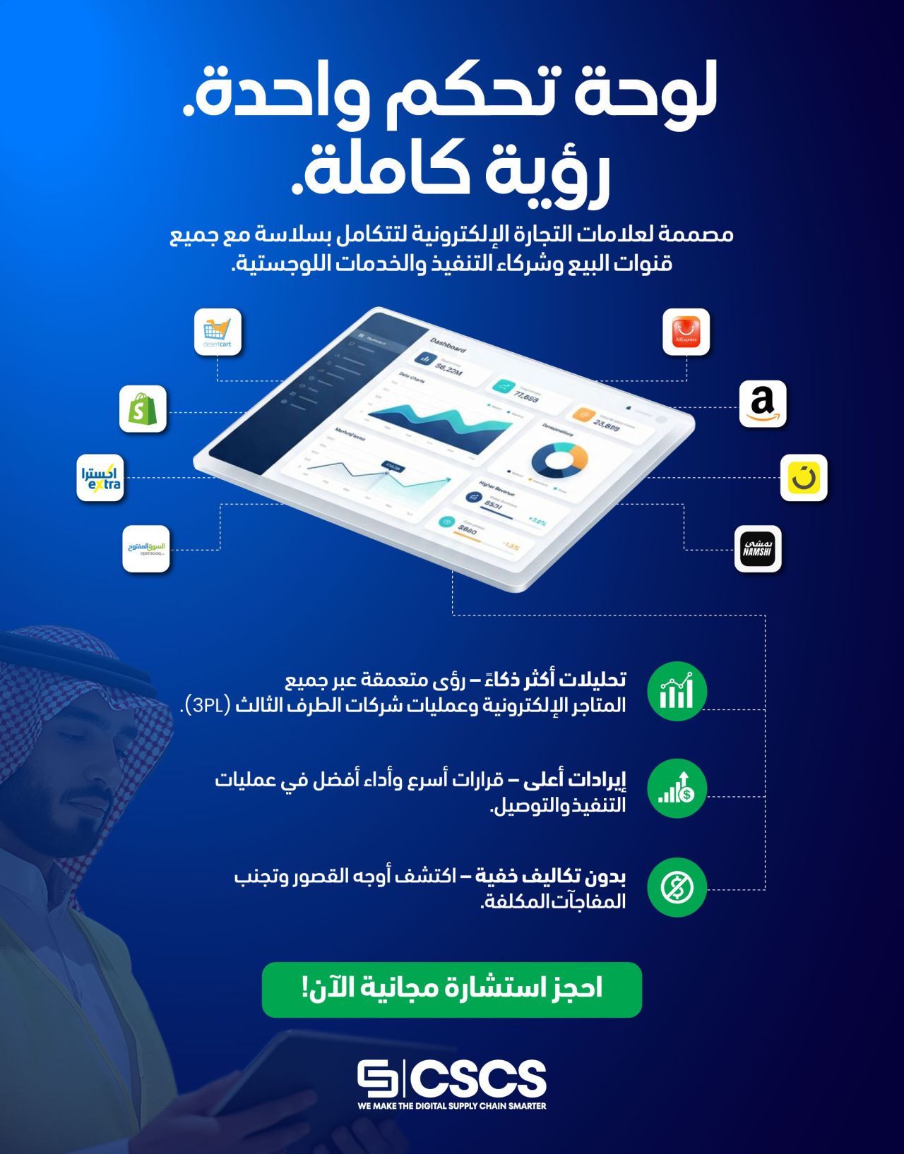 CSCS - Cloud Supply Chain Solutions ad