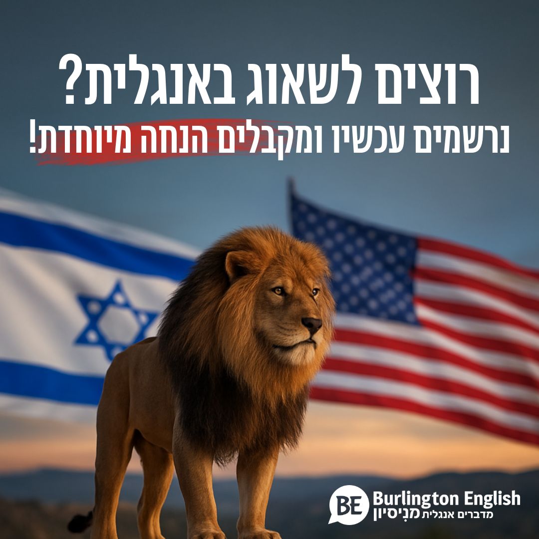 Burlington English ad