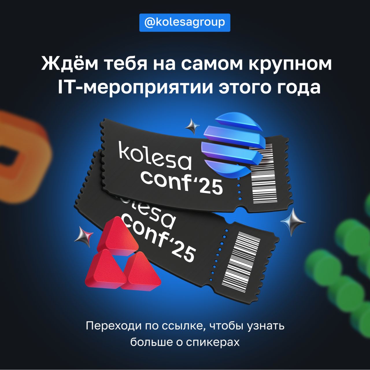 Kolesa Group ad