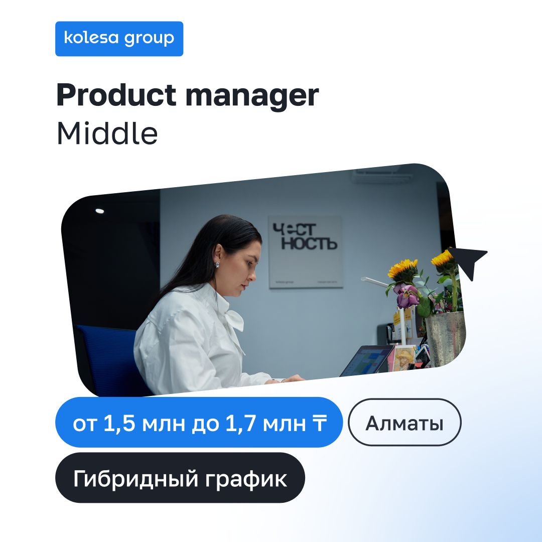 Kolesa Group ad