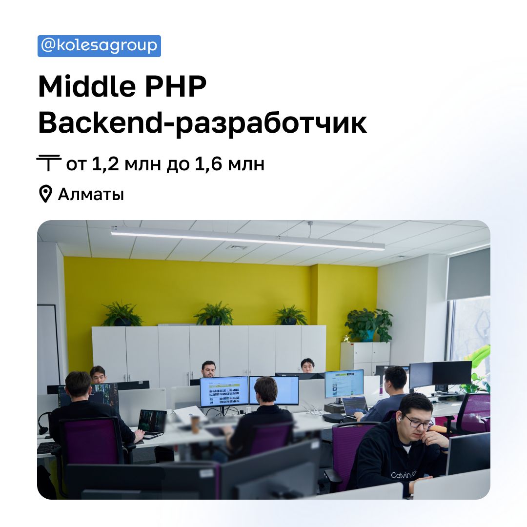 Kolesa Group ad