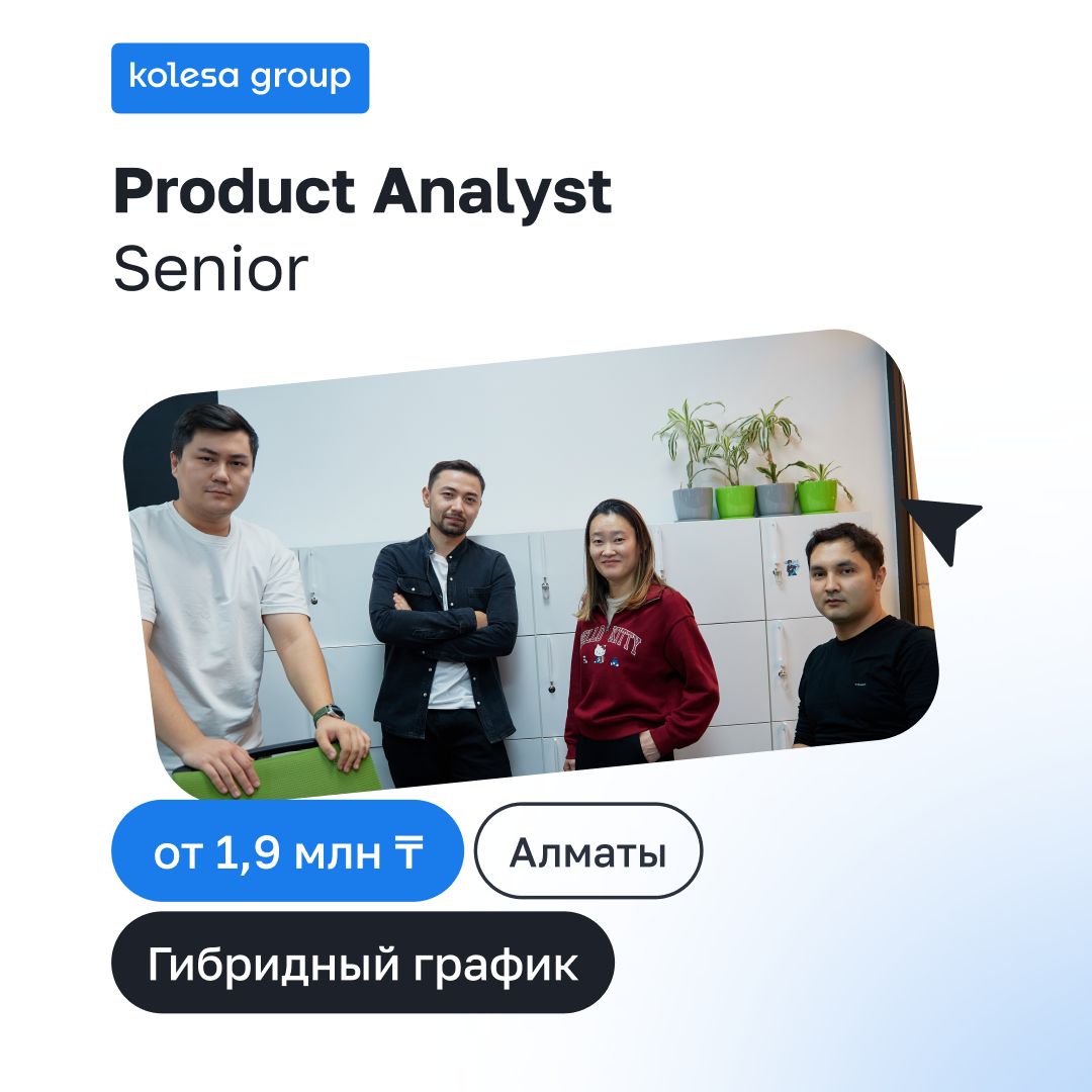 Kolesa Group ad