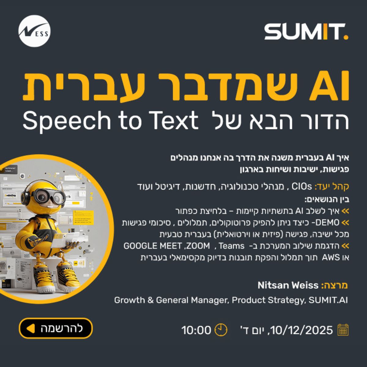 Ness Technologies | נס טכנולוגיות ad