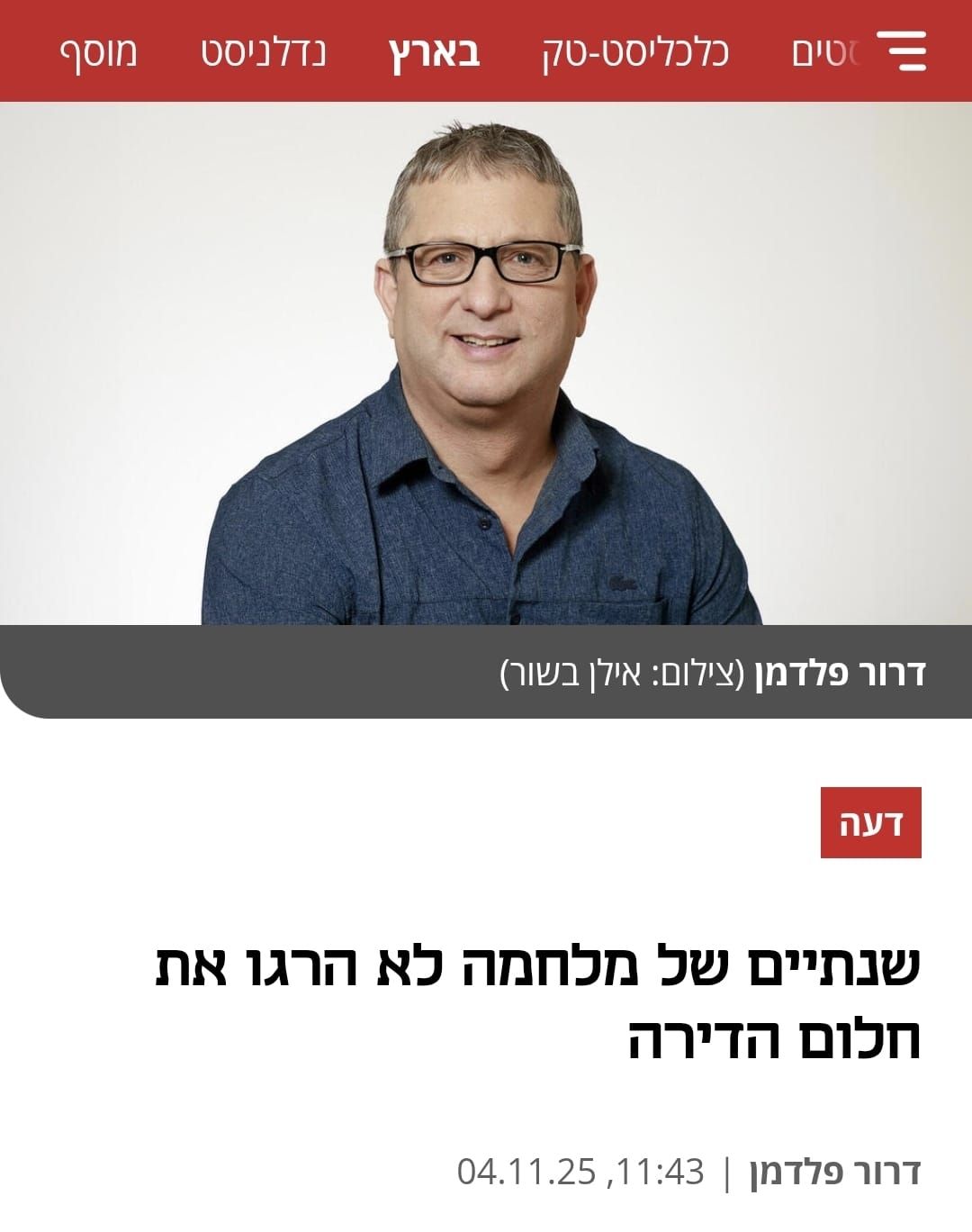 Mizrahi-Tefahot Bank  בנק מזרחי טפחות ad