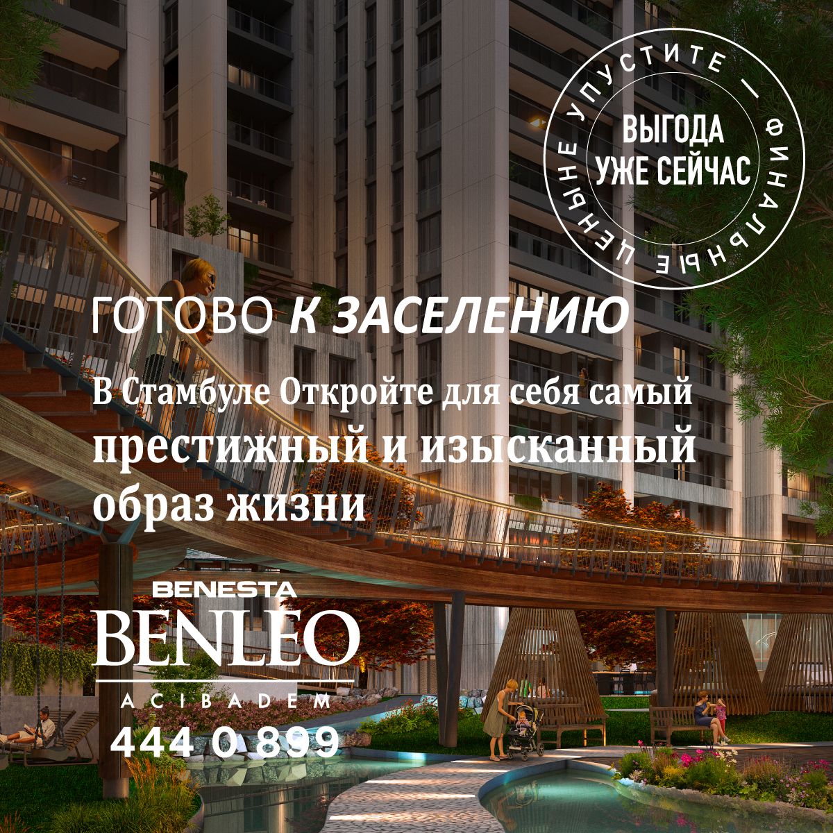 Benesta ad