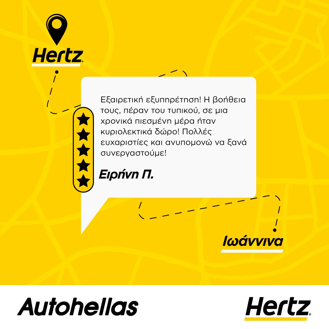 Hertz Autohellas ad