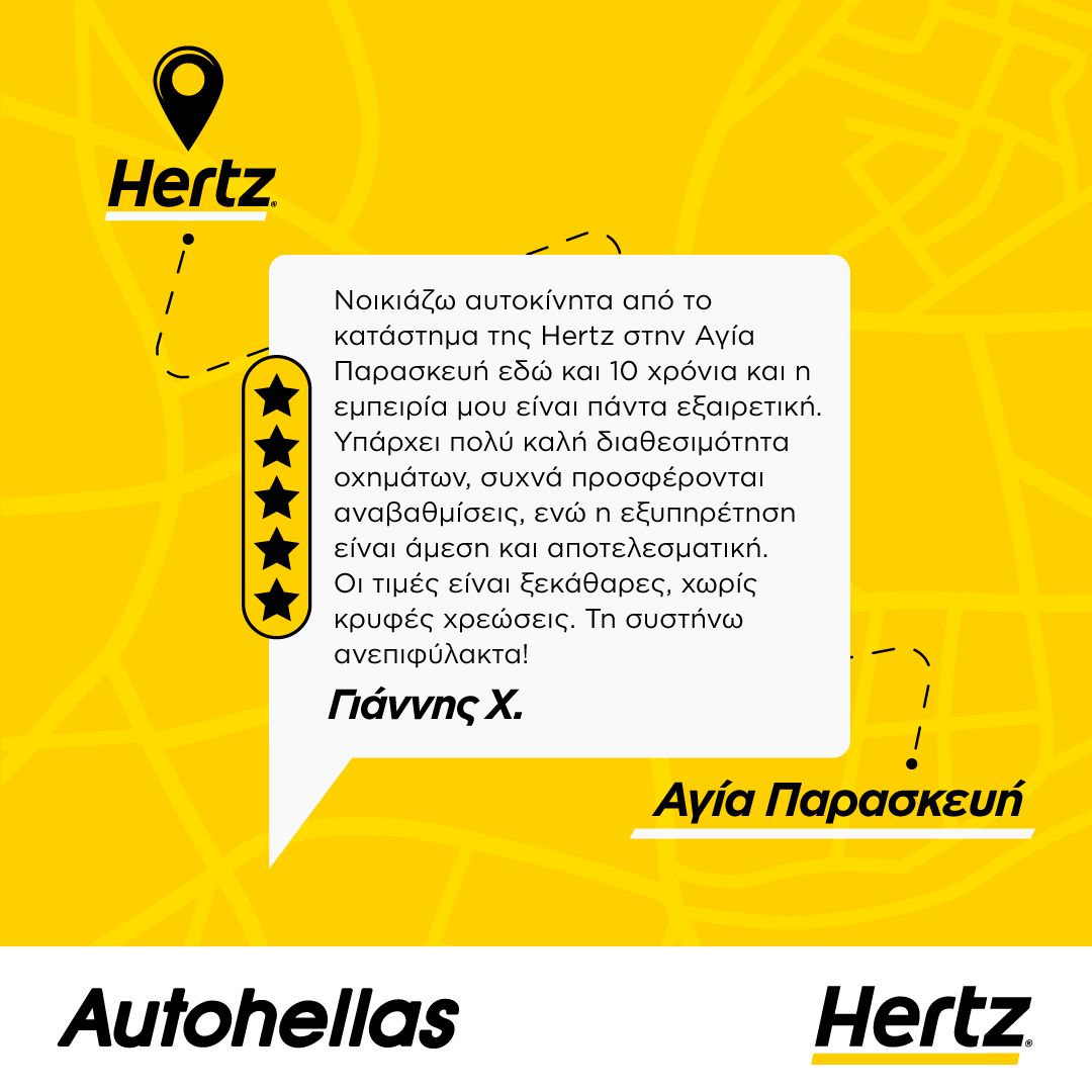 Hertz Autohellas ad
