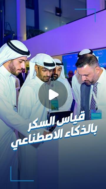 Roche Middle East ad