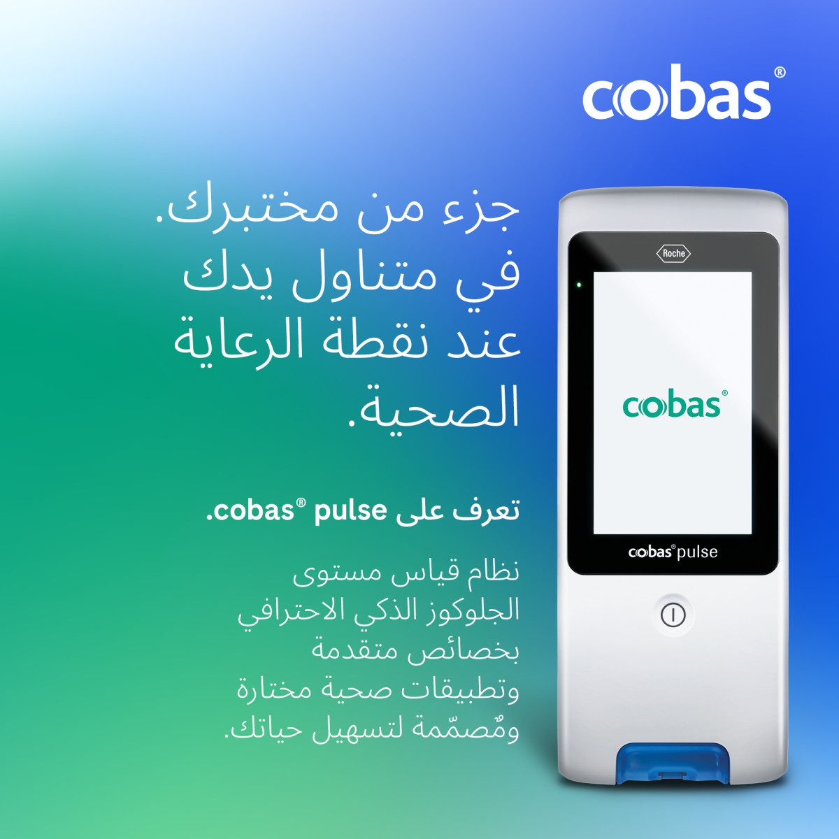 Roche Middle East ad