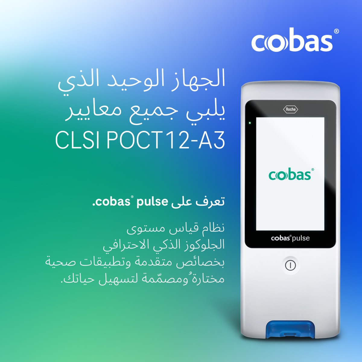 Roche Middle East ad