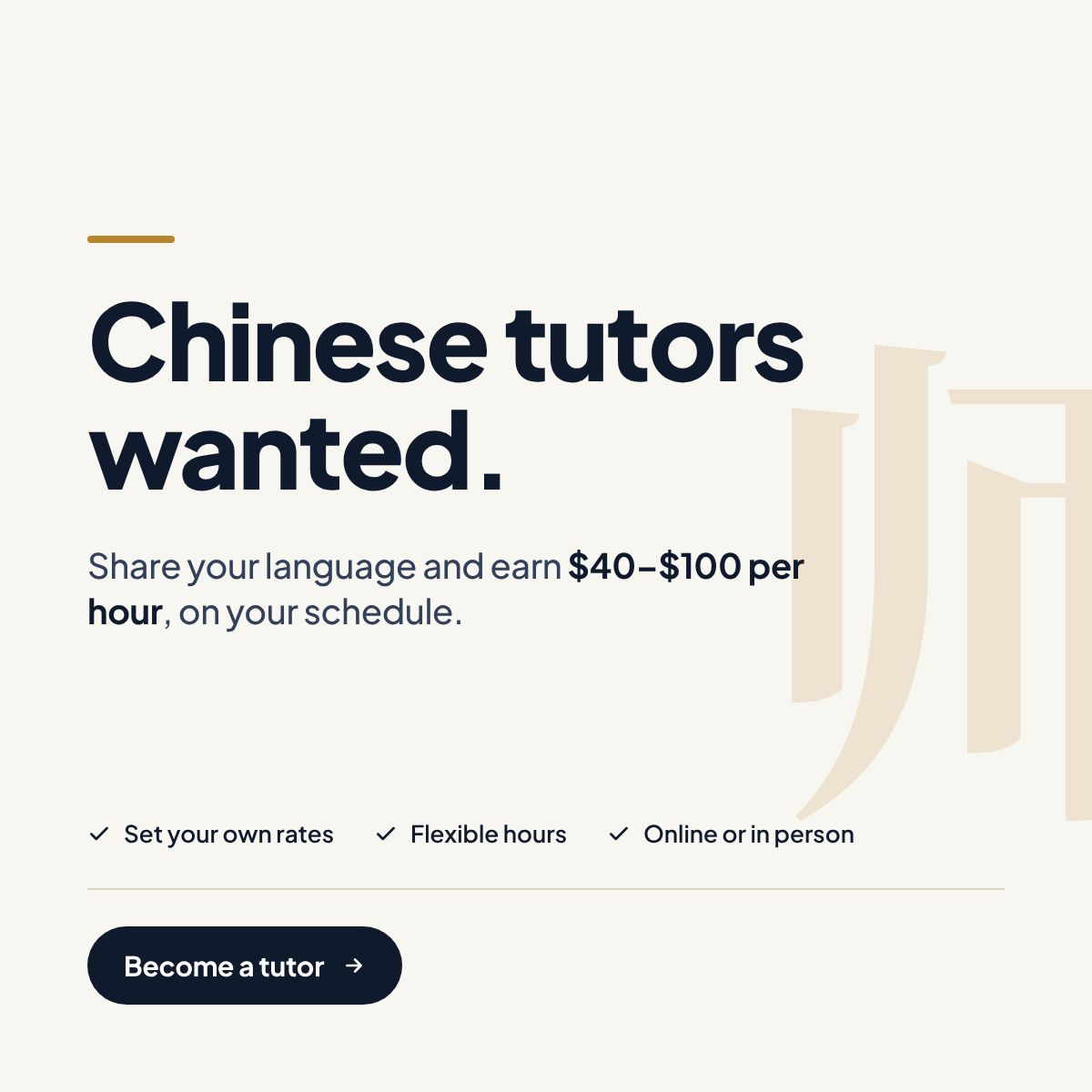 Superprof ad