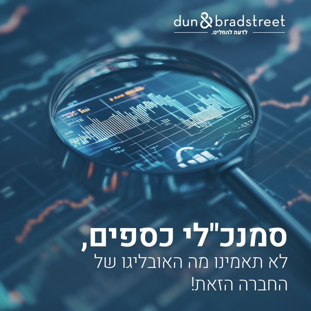 Dun & Bradstreet (Israel) Ltd. ad