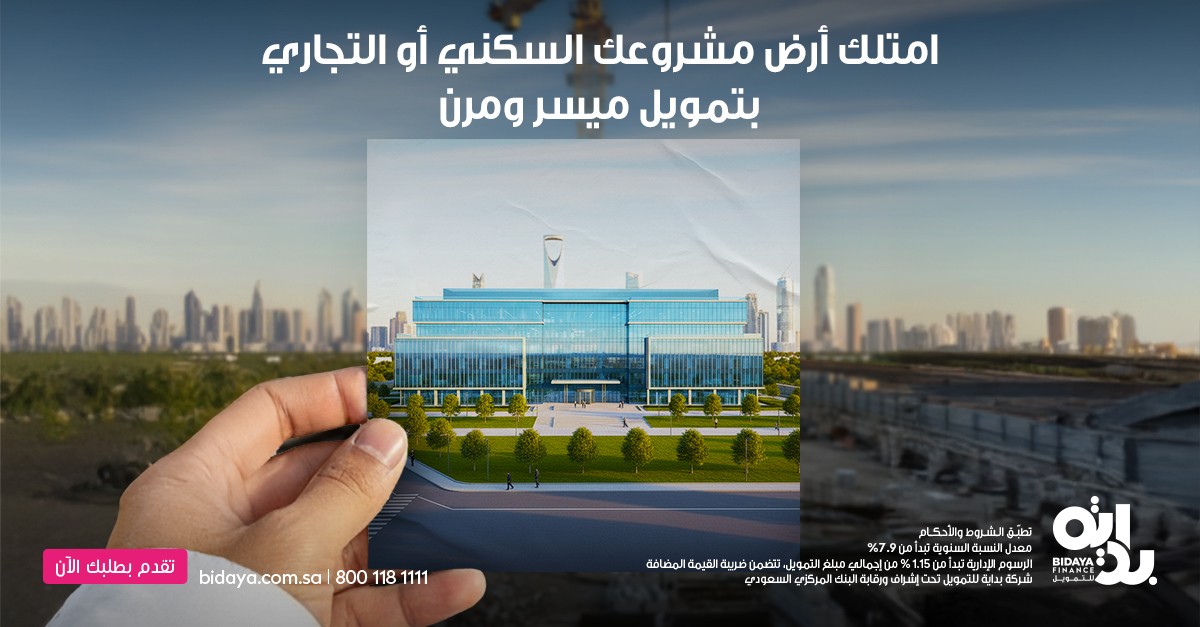 Bidaya Finance ad