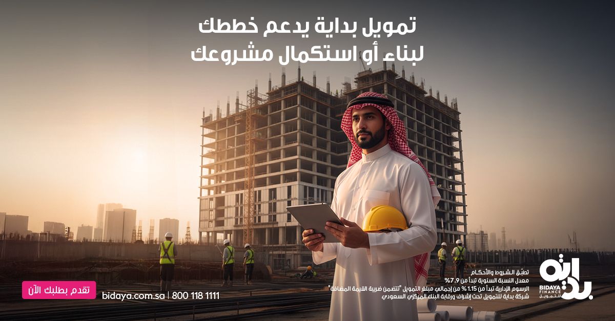 Bidaya Finance ad
