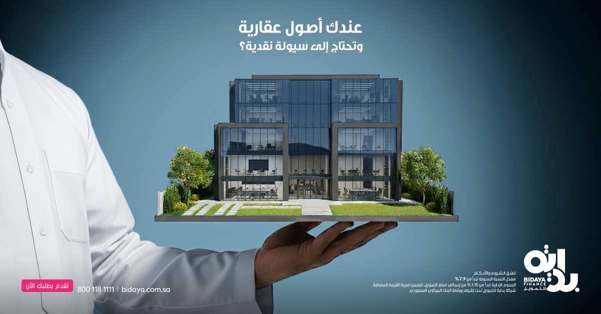 Bidaya Finance ad